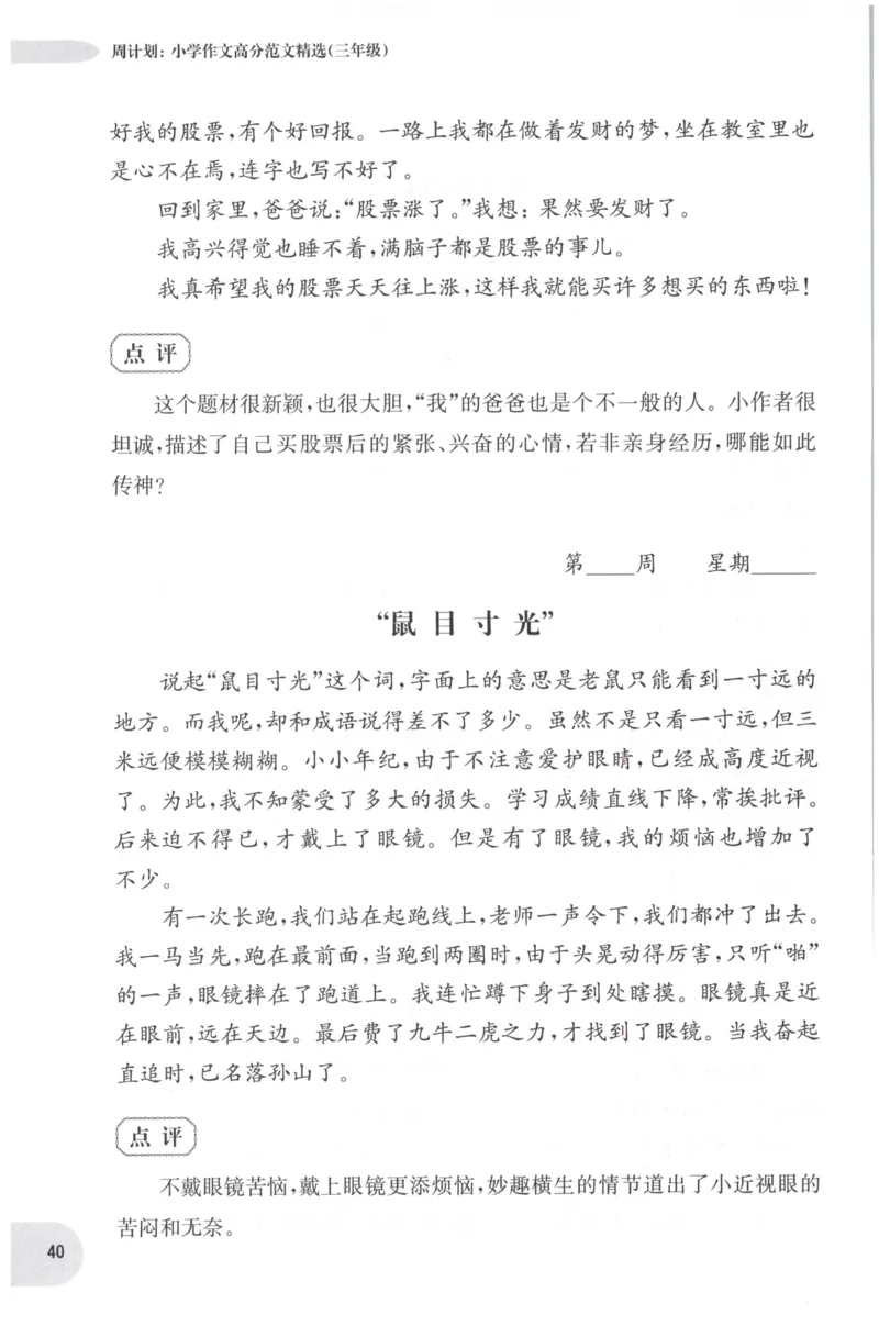 《核心期末》语文2年级上册RJ版_2024年人教版小学数学一二三四五六年级上册下册期中期末试a0747_小学全科《同步练习+精品试卷》打包下载（1-6年级单元月考期中期末试卷）_期末总复习
