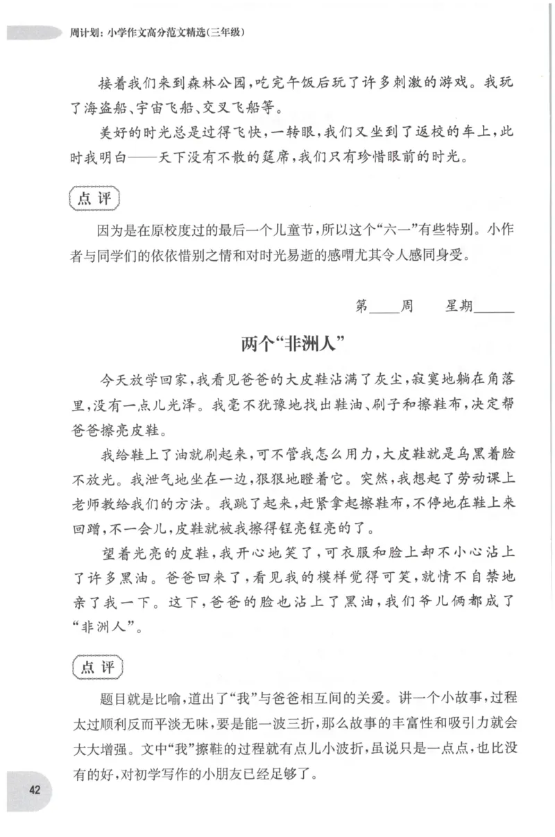 《核心期末》语文2年级上册RJ版_2024年人教版小学数学一二三四五六年级上册下册期中期末试a0747_小学全科《同步练习+精品试卷》打包下载（1-6年级单元月考期中期末试卷）_期末总复习