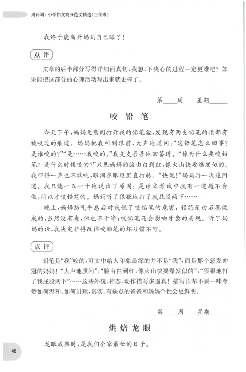 《核心期末》语文2年级上册RJ版_2024年人教版小学数学一二三四五六年级上册下册期中期末试a0747_小学全科《同步练习+精品试卷》打包下载（1-6年级单元月考期中期末试卷）_期末总复习