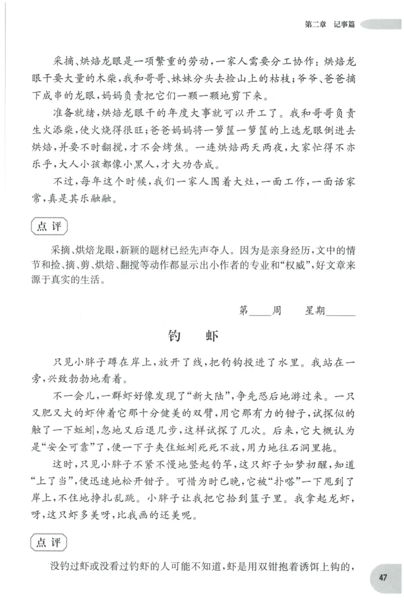 《核心期末》语文2年级上册RJ版_2024年人教版小学数学一二三四五六年级上册下册期中期末试a0747_小学全科《同步练习+精品试卷》打包下载（1-6年级单元月考期中期末试卷）_期末总复习