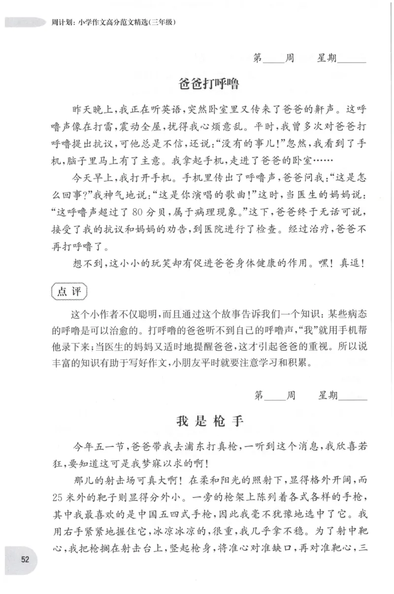 《核心期末》语文2年级上册RJ版_2024年人教版小学数学一二三四五六年级上册下册期中期末试a0747_小学全科《同步练习+精品试卷》打包下载（1-6年级单元月考期中期末试卷）_期末总复习