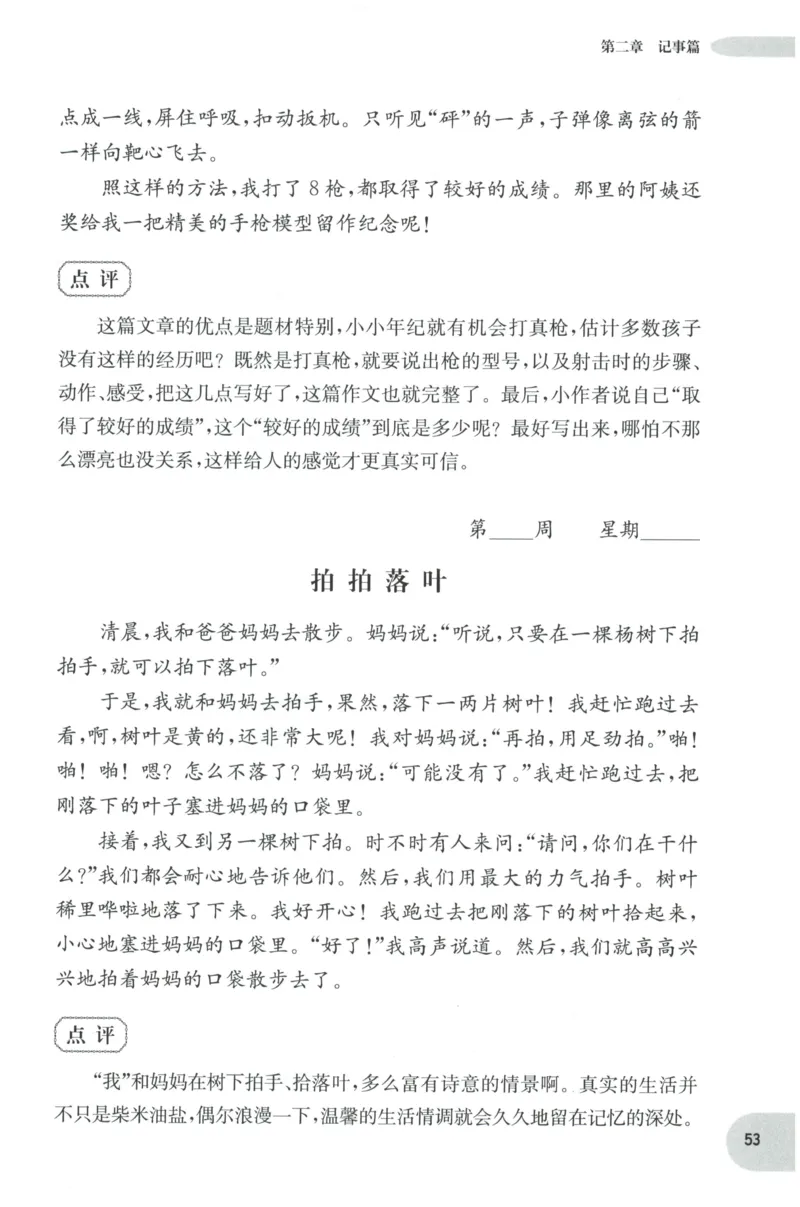 《核心期末》语文2年级上册RJ版_2024年人教版小学数学一二三四五六年级上册下册期中期末试a0747_小学全科《同步练习+精品试卷》打包下载（1-6年级单元月考期中期末试卷）_期末总复习