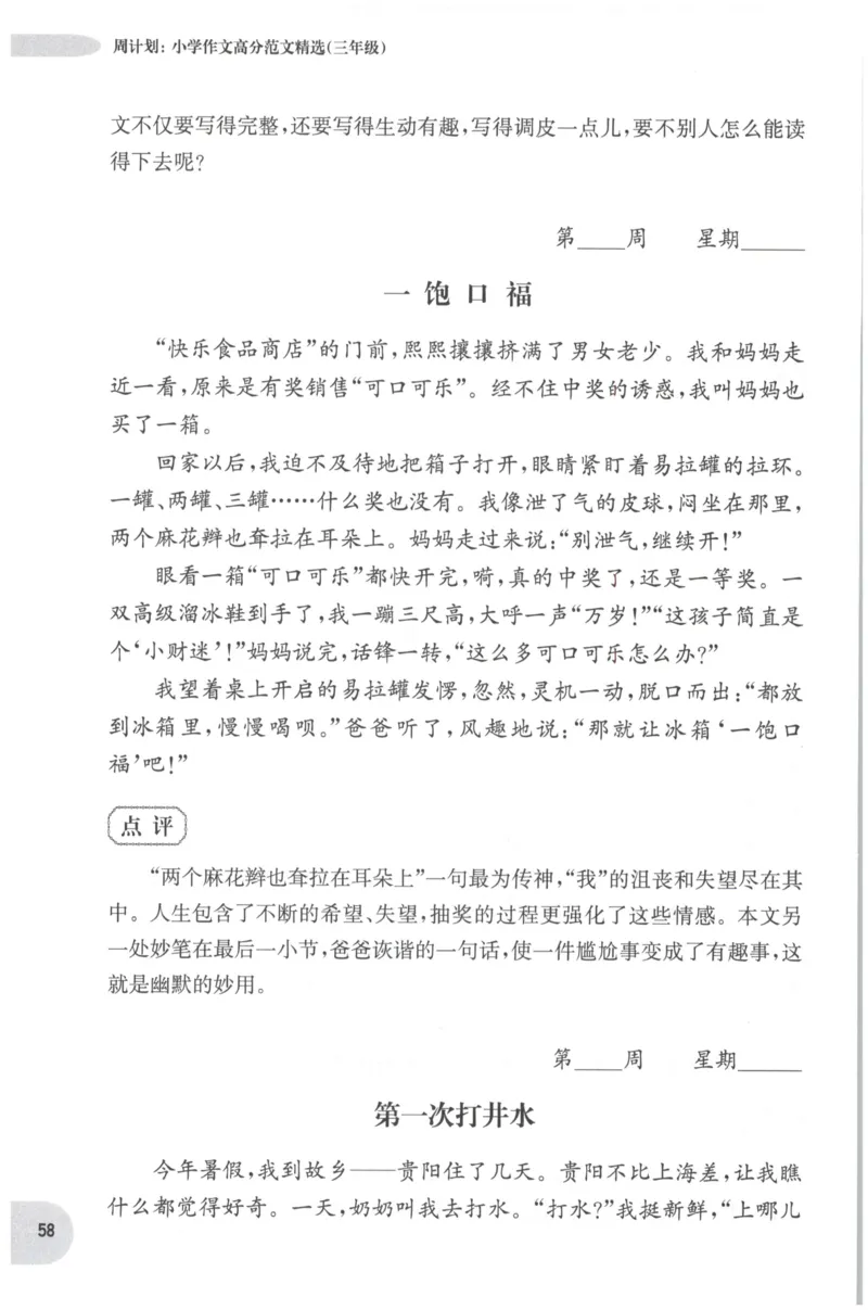 《核心期末》语文2年级上册RJ版_2024年人教版小学数学一二三四五六年级上册下册期中期末试a0747_小学全科《同步练习+精品试卷》打包下载（1-6年级单元月考期中期末试卷）_期末总复习