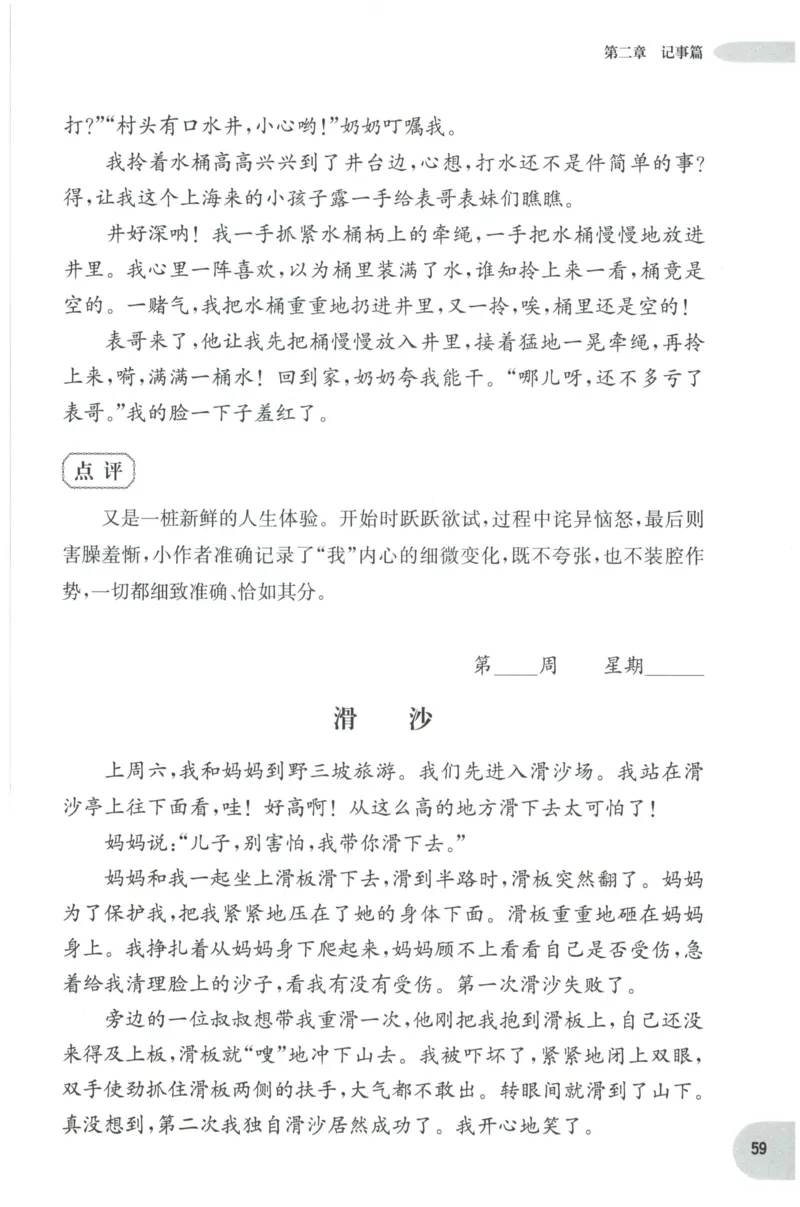 《核心期末》语文2年级上册RJ版_2024年人教版小学数学一二三四五六年级上册下册期中期末试a0747_小学全科《同步练习+精品试卷》打包下载（1-6年级单元月考期中期末试卷）_期末总复习