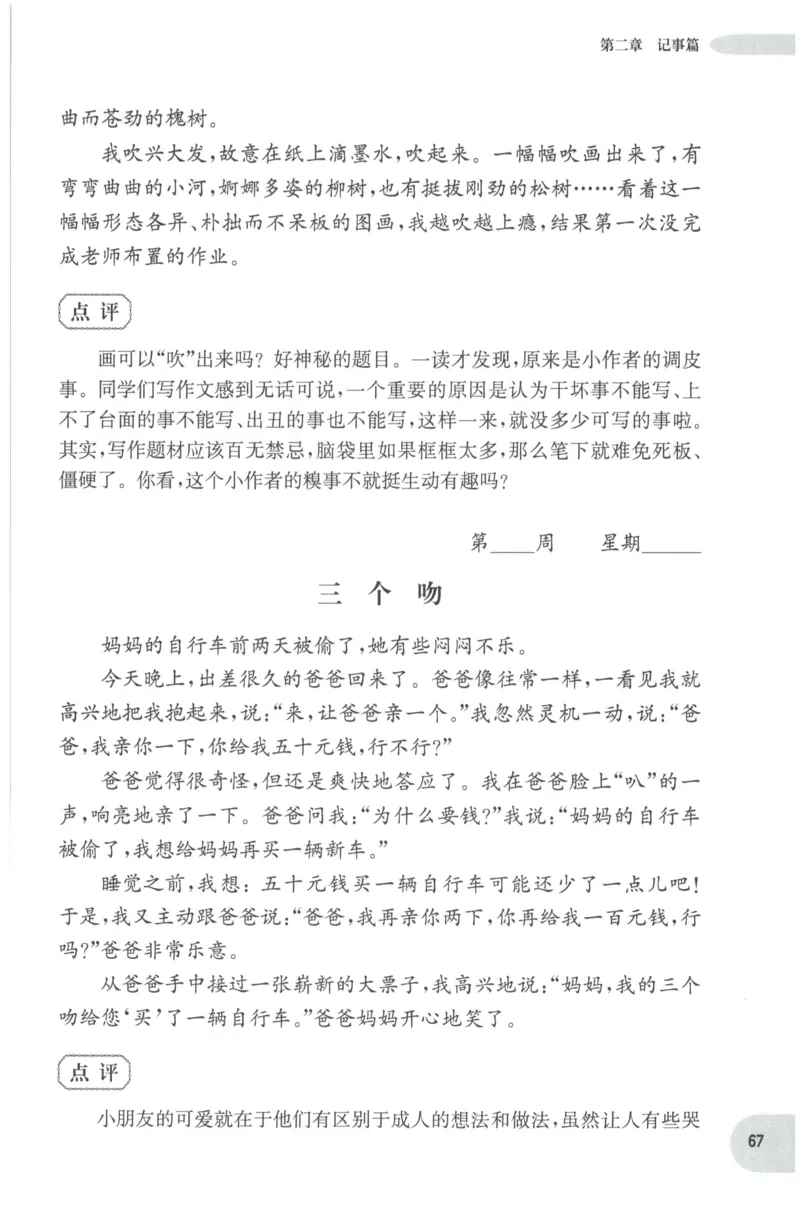 《核心期末》语文2年级上册RJ版_2024年人教版小学数学一二三四五六年级上册下册期中期末试a0747_小学全科《同步练习+精品试卷》打包下载（1-6年级单元月考期中期末试卷）_期末总复习