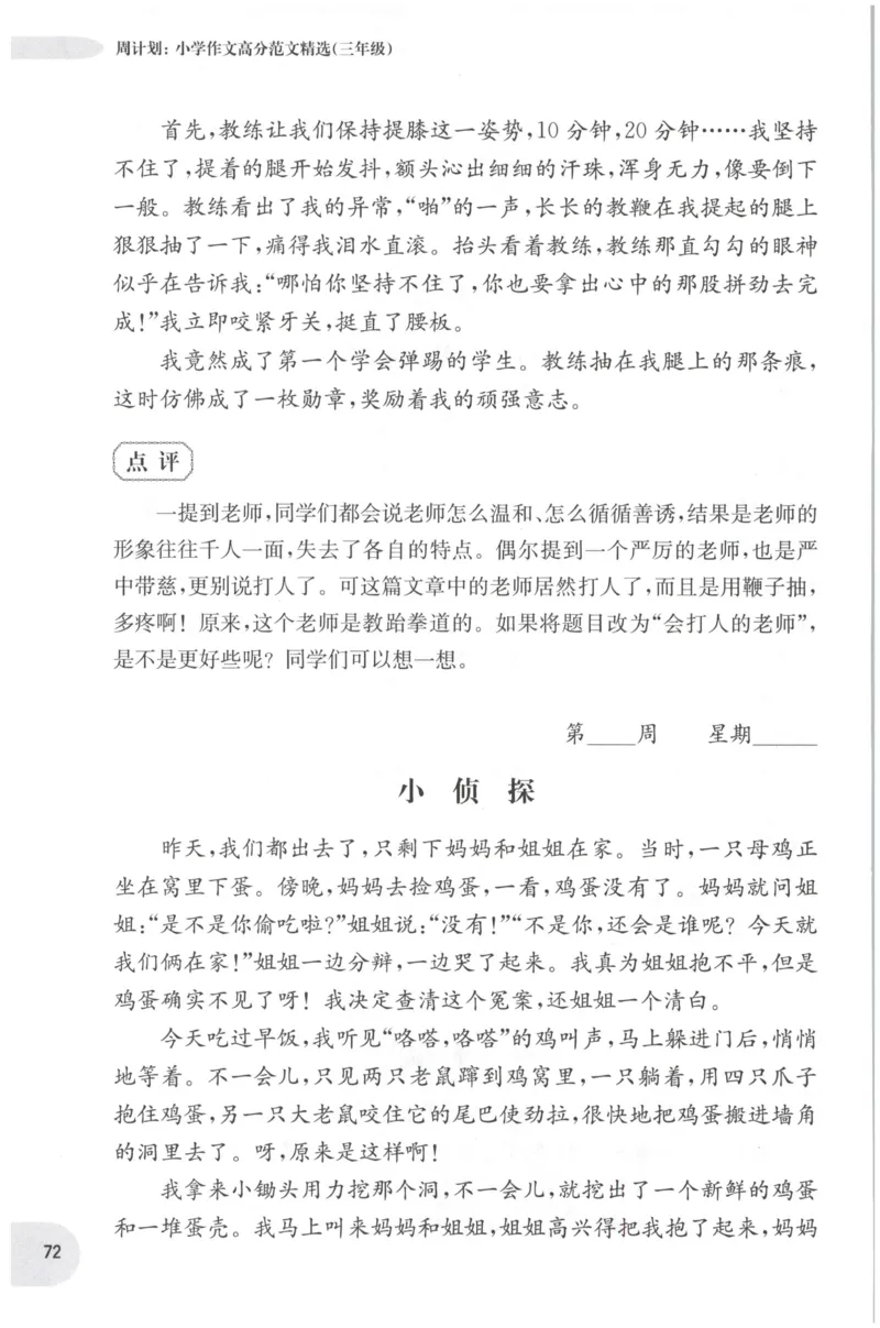 《核心期末》语文2年级上册RJ版_2024年人教版小学数学一二三四五六年级上册下册期中期末试a0747_小学全科《同步练习+精品试卷》打包下载（1-6年级单元月考期中期末试卷）_期末总复习