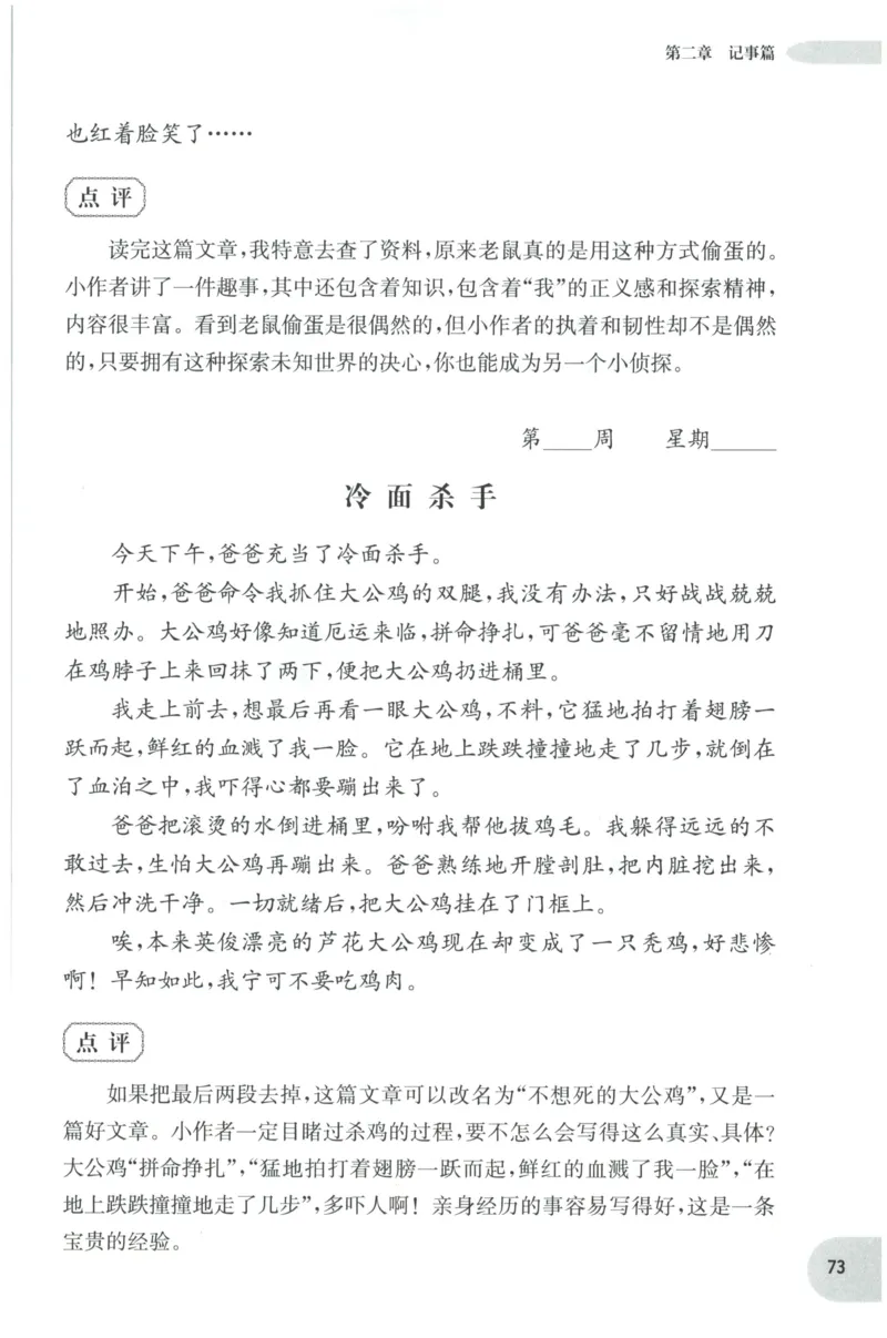 《核心期末》语文2年级上册RJ版_2024年人教版小学数学一二三四五六年级上册下册期中期末试a0747_小学全科《同步练习+精品试卷》打包下载（1-6年级单元月考期中期末试卷）_期末总复习