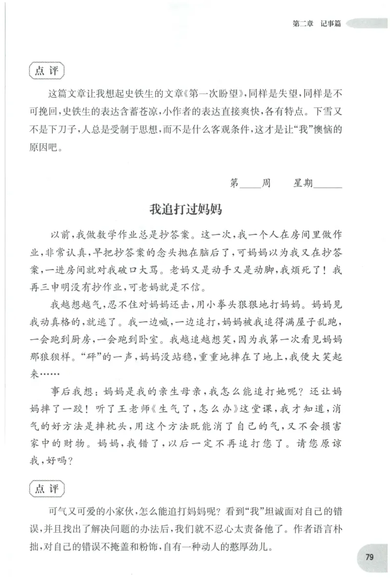 《核心期末》语文2年级上册RJ版_2024年人教版小学数学一二三四五六年级上册下册期中期末试a0747_小学全科《同步练习+精品试卷》打包下载（1-6年级单元月考期中期末试卷）_期末总复习