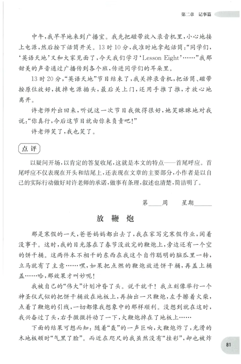 《核心期末》语文2年级上册RJ版_2024年人教版小学数学一二三四五六年级上册下册期中期末试a0747_小学全科《同步练习+精品试卷》打包下载（1-6年级单元月考期中期末试卷）_期末总复习