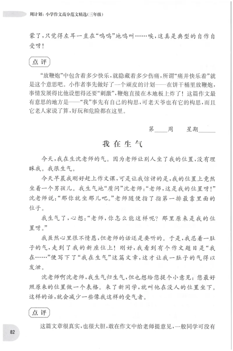 《核心期末》语文2年级上册RJ版_2024年人教版小学数学一二三四五六年级上册下册期中期末试a0747_小学全科《同步练习+精品试卷》打包下载（1-6年级单元月考期中期末试卷）_期末总复习