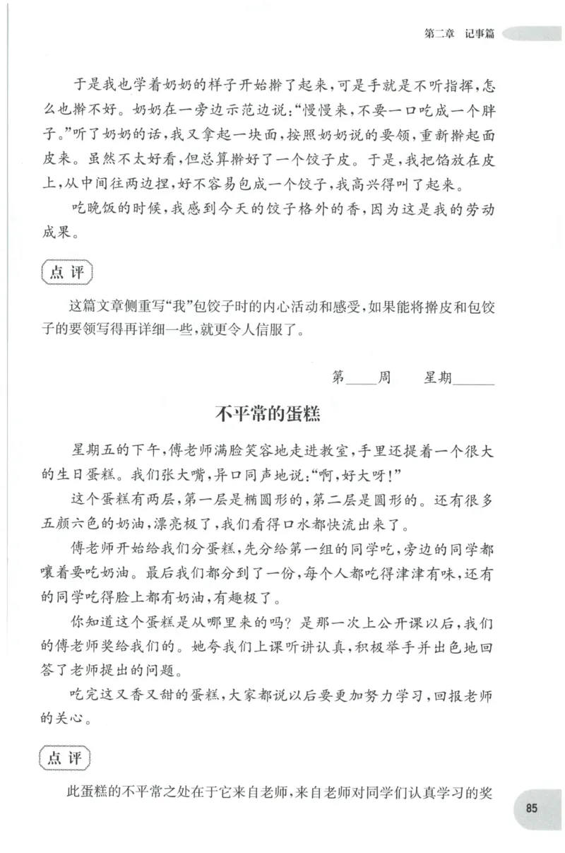 《核心期末》语文2年级上册RJ版_2024年人教版小学数学一二三四五六年级上册下册期中期末试a0747_小学全科《同步练习+精品试卷》打包下载（1-6年级单元月考期中期末试卷）_期末总复习