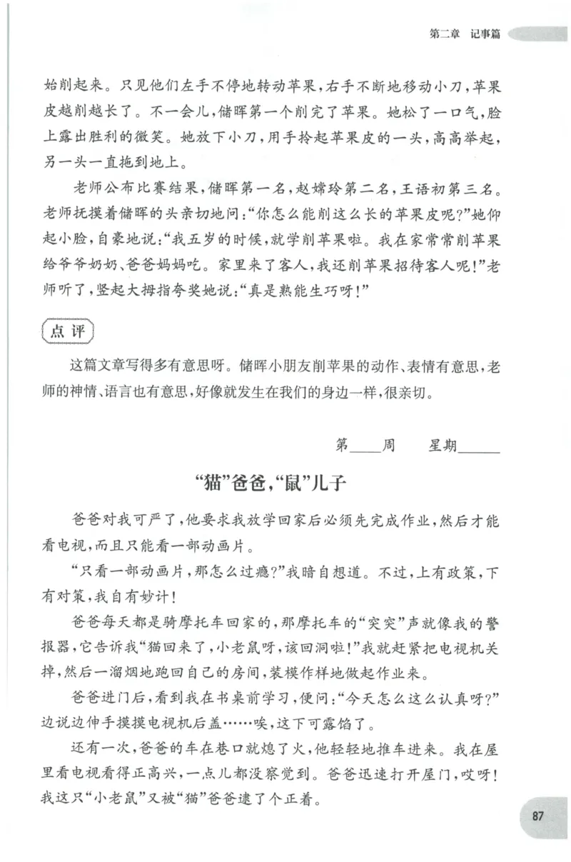 《核心期末》语文2年级上册RJ版_2024年人教版小学数学一二三四五六年级上册下册期中期末试a0747_小学全科《同步练习+精品试卷》打包下载（1-6年级单元月考期中期末试卷）_期末总复习