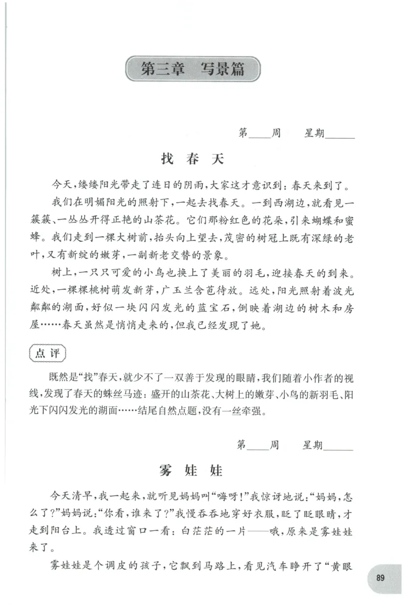 《核心期末》语文2年级上册RJ版_2024年人教版小学数学一二三四五六年级上册下册期中期末试a0747_小学全科《同步练习+精品试卷》打包下载（1-6年级单元月考期中期末试卷）_期末总复习