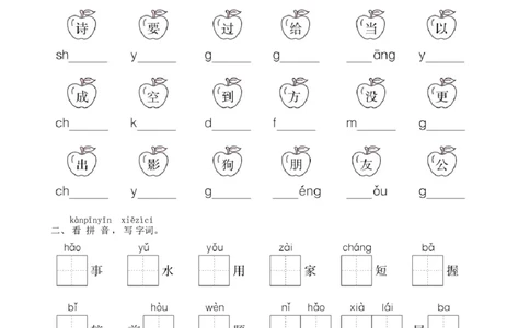 第6单元期末过关练同步练习（部编版）_一年级语文上册（统编版）_老课标资料_课时练习_课时练习版本一