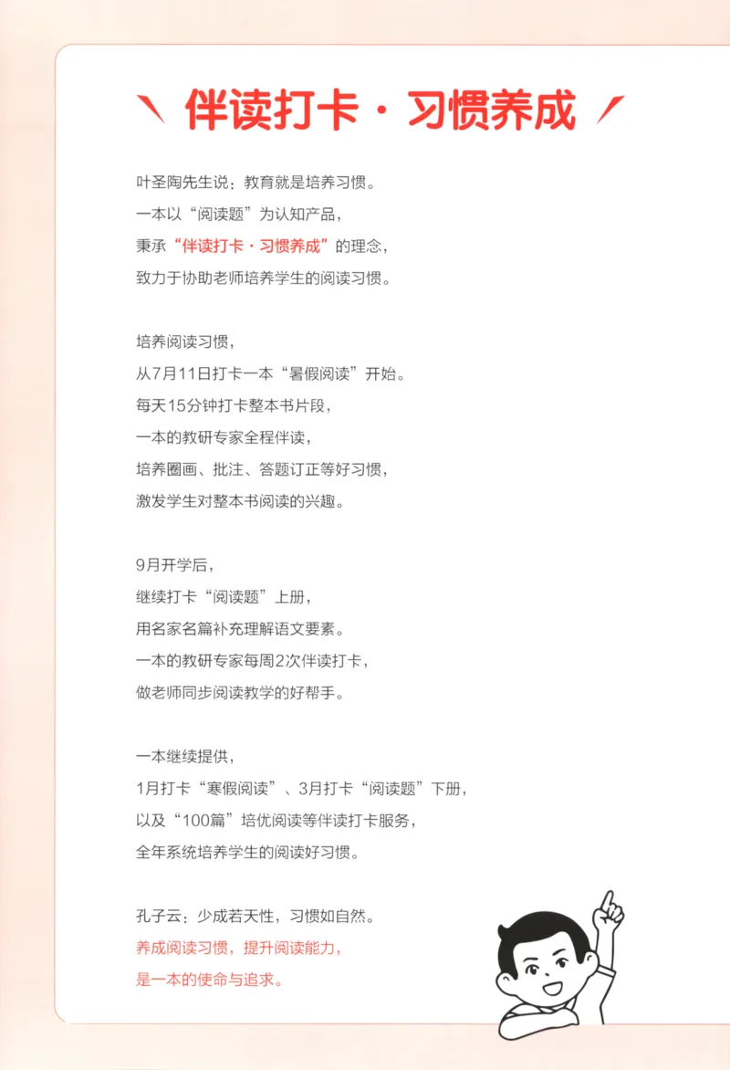 2025秋一本课后小练习数学5上RJ_25秋小学语数英习题试卷_数学_人教版_2025秋一本课后小练习1-6数学人教版