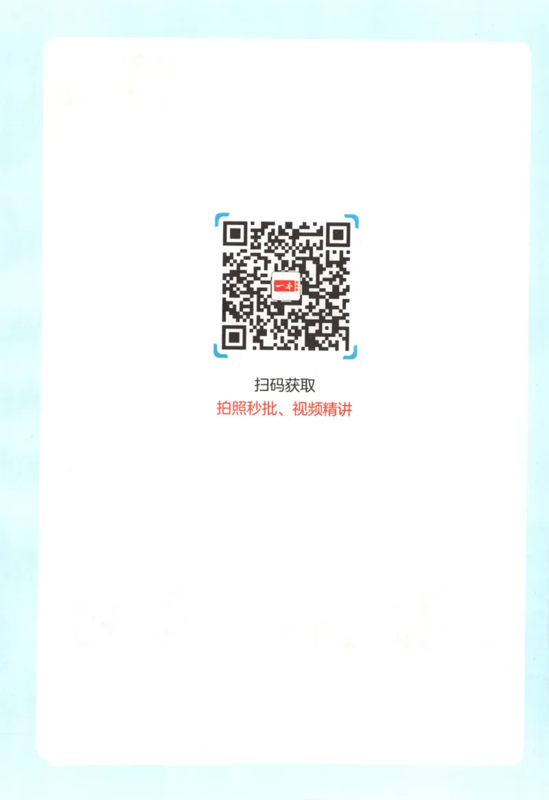 2025秋一本课后小练习数学5上RJ_25秋小学语数英习题试卷_数学_人教版_2025秋一本课后小练习1-6数学人教版