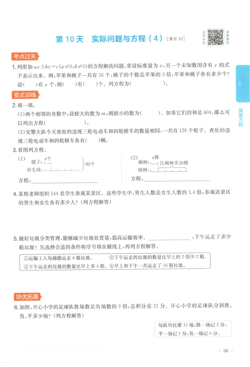 2025秋一本课后小练习数学5上RJ_25秋小学语数英习题试卷_数学_人教版_2025秋一本课后小练习1-6数学人教版