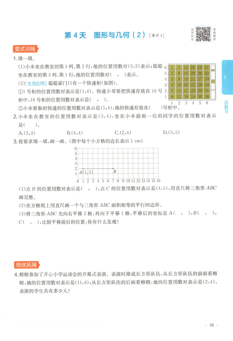 2025秋一本课后小练习数学5上RJ_25秋小学语数英习题试卷_数学_人教版_2025秋一本课后小练习1-6数学人教版