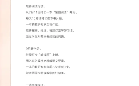 2025秋一本课后小练习数学5上RJ_25秋小学语数英习题试卷_数学_人教版_2025秋一本课后小练习1-6数学人教版