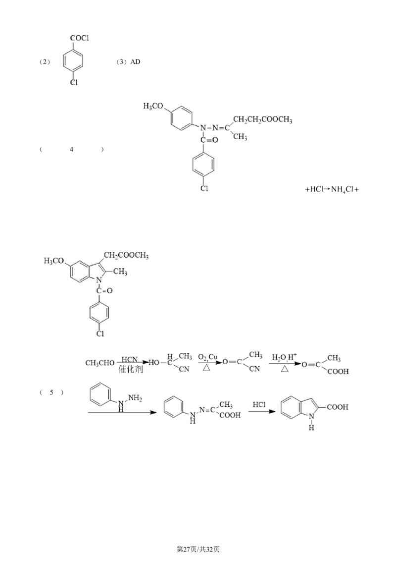 2024年高考化学试卷（浙江）（6月）（解析卷）_历年高考真题合集_化学历年高考真题_新&middot;Word版2008-2025&middot;高考化学真题_化学（按年份分类）2008-2025_2024&middot;高考化学真题