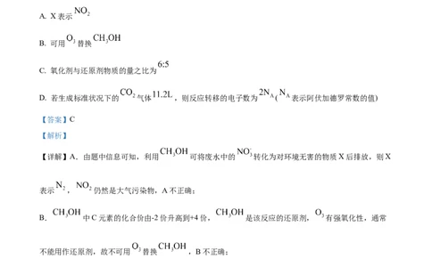 2024年高考化学试卷（浙江）（6月）（解析卷）_历年高考真题合集_化学历年高考真题_新&middot;Word版2008-2025&middot;高考化学真题_化学（按年份分类）2008-2025_2024&middot;高考化学真题