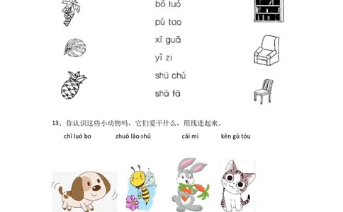 阅读1秋天同步分层作业-（统编版)_一年级语文上册（统编版）_同步练习