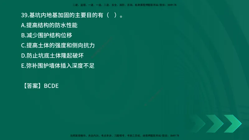 2025一建《市政实务》口诀妙记在线版_2026年一级建造师_2026年一建市政_2025年一建市政SVIP_02-基础精讲✿高端面授✿深度强化_57-市政《口诀妙记班》张老师YL