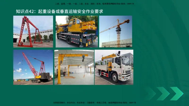 2025一建《市政实务》口诀妙记在线版_2026年一级建造师_2026年一建市政_2025年一建市政SVIP_02-基础精讲✿高端面授✿深度强化_57-市政《口诀妙记班》张老师YL