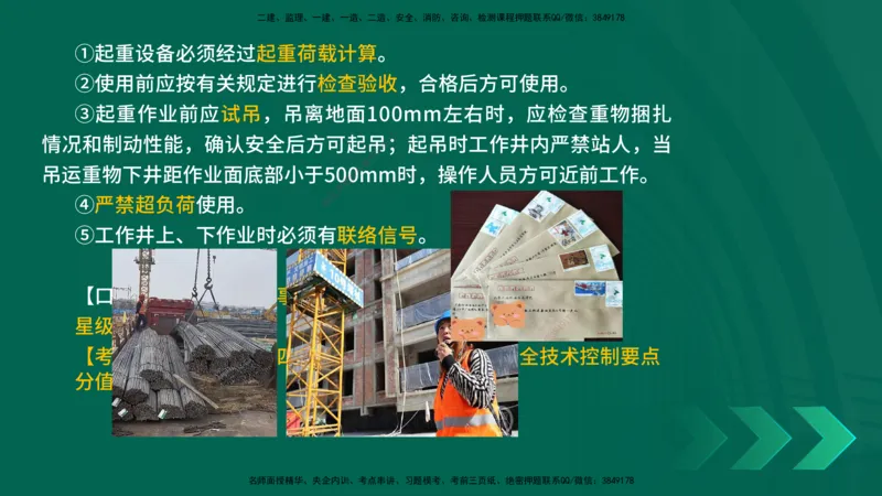 2025一建《市政实务》口诀妙记在线版_2026年一级建造师_2026年一建市政_2025年一建市政SVIP_02-基础精讲✿高端面授✿深度强化_57-市政《口诀妙记班》张老师YL