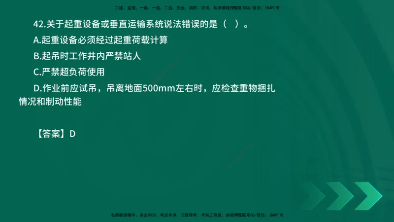 2025一建《市政实务》口诀妙记在线版_2026年一级建造师_2026年一建市政_2025年一建市政SVIP_02-基础精讲✿高端面授✿深度强化_57-市政《口诀妙记班》张老师YL