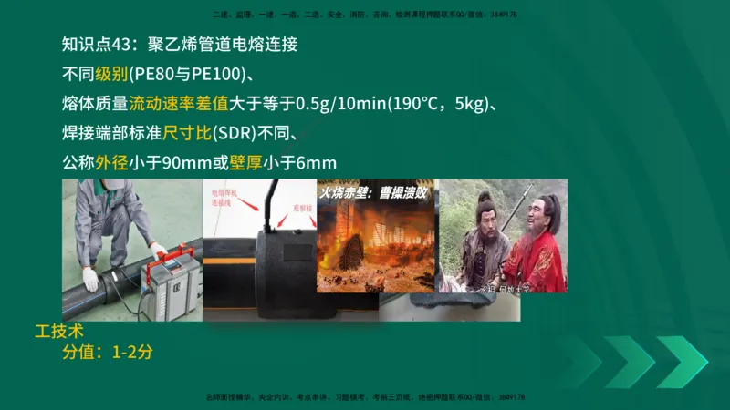2025一建《市政实务》口诀妙记在线版_2026年一级建造师_2026年一建市政_2025年一建市政SVIP_02-基础精讲✿高端面授✿深度强化_57-市政《口诀妙记班》张老师YL