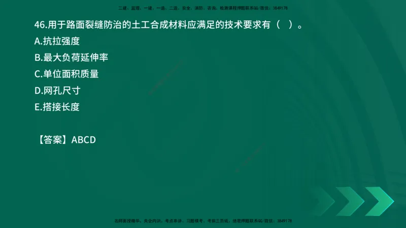 2025一建《市政实务》口诀妙记在线版_2026年一级建造师_2026年一建市政_2025年一建市政SVIP_02-基础精讲✿高端面授✿深度强化_57-市政《口诀妙记班》张老师YL