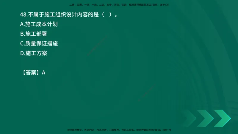 2025一建《市政实务》口诀妙记在线版_2026年一级建造师_2026年一建市政_2025年一建市政SVIP_02-基础精讲✿高端面授✿深度强化_57-市政《口诀妙记班》张老师YL