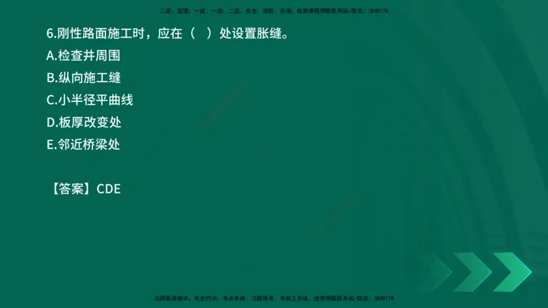 2025一建《市政实务》口诀妙记在线版_2026年一级建造师_2026年一建市政_2025年一建市政SVIP_02-基础精讲✿高端面授✿深度强化_57-市政《口诀妙记班》张老师YL
