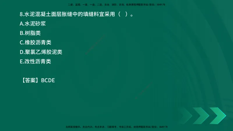 2025一建《市政实务》口诀妙记在线版_2026年一级建造师_2026年一建市政_2025年一建市政SVIP_02-基础精讲✿高端面授✿深度强化_57-市政《口诀妙记班》张老师YL