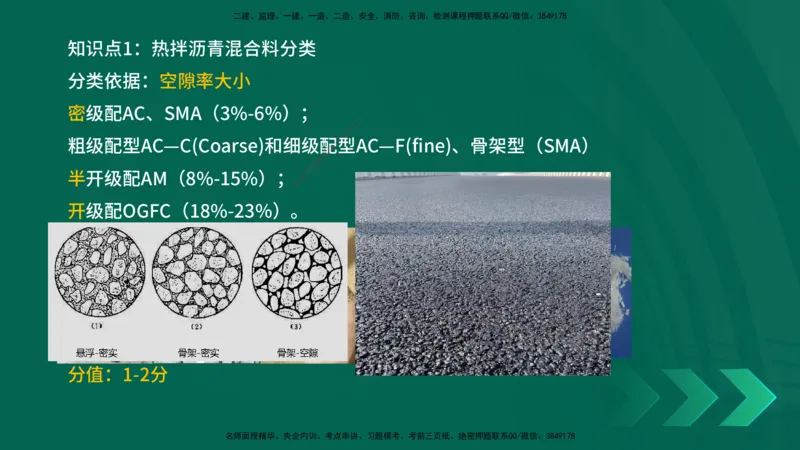 2025一建《市政实务》口诀妙记在线版_2026年一级建造师_2026年一建市政_2025年一建市政SVIP_02-基础精讲✿高端面授✿深度强化_57-市政《口诀妙记班》张老师YL