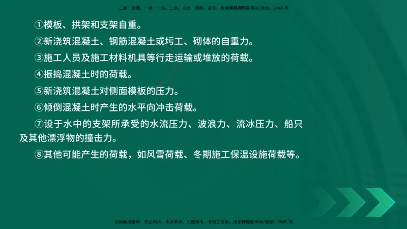 2025一建《市政实务》口诀妙记在线版_2026年一级建造师_2026年一建市政_2025年一建市政SVIP_02-基础精讲✿高端面授✿深度强化_57-市政《口诀妙记班》张老师YL