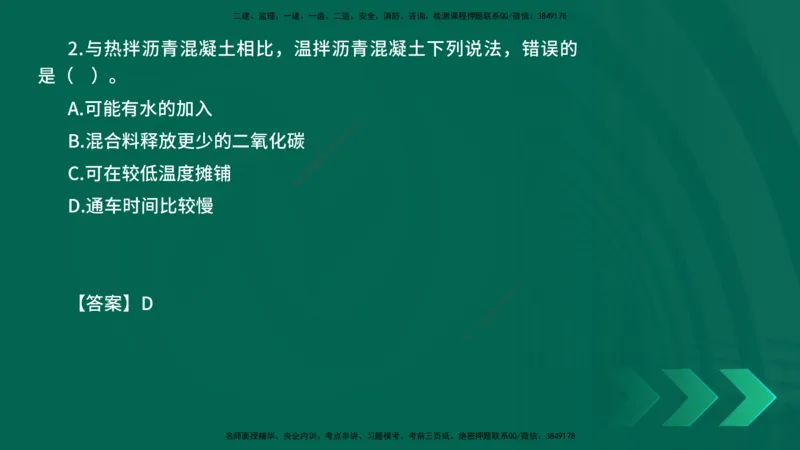 2025一建《市政实务》口诀妙记在线版_2026年一级建造师_2026年一建市政_2025年一建市政SVIP_02-基础精讲✿高端面授✿深度强化_57-市政《口诀妙记班》张老师YL
