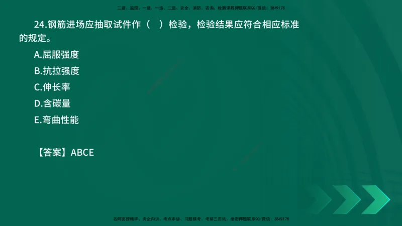 2025一建《市政实务》口诀妙记在线版_2026年一级建造师_2026年一建市政_2025年一建市政SVIP_02-基础精讲✿高端面授✿深度强化_57-市政《口诀妙记班》张老师YL