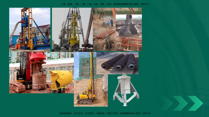 2025一建《市政实务》口诀妙记在线版_2026年一级建造师_2026年一建市政_2025年一建市政SVIP_02-基础精讲✿高端面授✿深度强化_57-市政《口诀妙记班》张老师YL