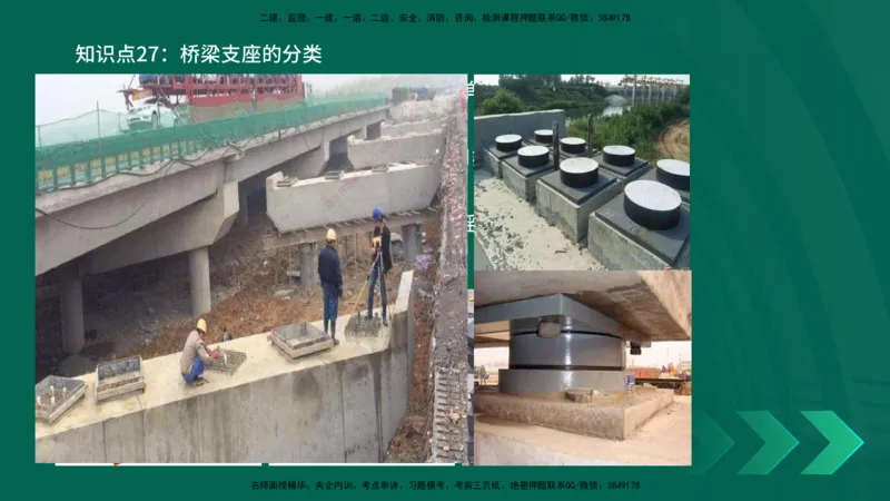 2025一建《市政实务》口诀妙记在线版_2026年一级建造师_2026年一建市政_2025年一建市政SVIP_02-基础精讲✿高端面授✿深度强化_57-市政《口诀妙记班》张老师YL