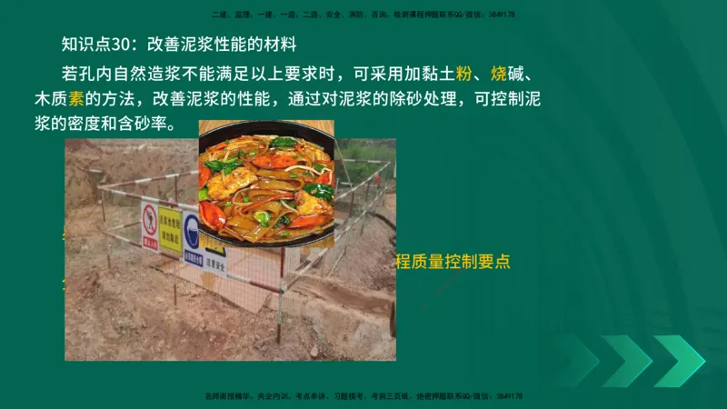 2025一建《市政实务》口诀妙记在线版_2026年一级建造师_2026年一建市政_2025年一建市政SVIP_02-基础精讲✿高端面授✿深度强化_57-市政《口诀妙记班》张老师YL