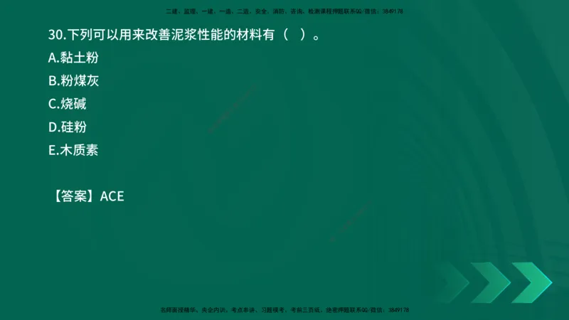 2025一建《市政实务》口诀妙记在线版_2026年一级建造师_2026年一建市政_2025年一建市政SVIP_02-基础精讲✿高端面授✿深度强化_57-市政《口诀妙记班》张老师YL