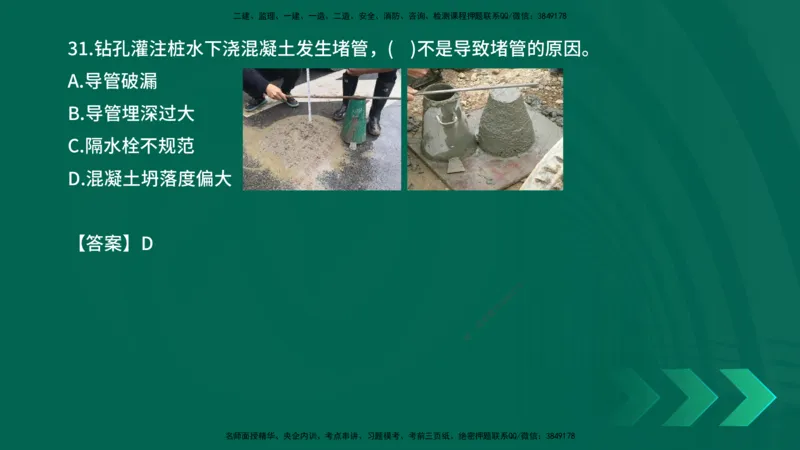 2025一建《市政实务》口诀妙记在线版_2026年一级建造师_2026年一建市政_2025年一建市政SVIP_02-基础精讲✿高端面授✿深度强化_57-市政《口诀妙记班》张老师YL