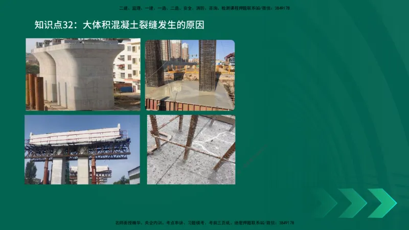 2025一建《市政实务》口诀妙记在线版_2026年一级建造师_2026年一建市政_2025年一建市政SVIP_02-基础精讲✿高端面授✿深度强化_57-市政《口诀妙记班》张老师YL