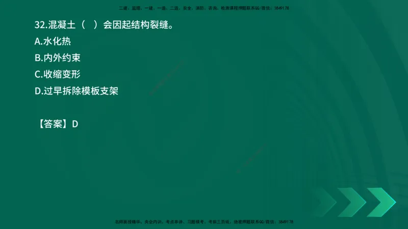 2025一建《市政实务》口诀妙记在线版_2026年一级建造师_2026年一建市政_2025年一建市政SVIP_02-基础精讲✿高端面授✿深度强化_57-市政《口诀妙记班》张老师YL