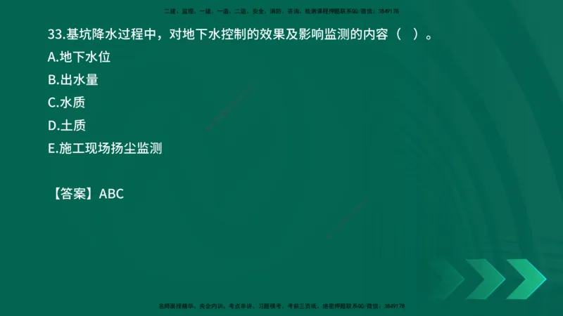 2025一建《市政实务》口诀妙记在线版_2026年一级建造师_2026年一建市政_2025年一建市政SVIP_02-基础精讲✿高端面授✿深度强化_57-市政《口诀妙记班》张老师YL