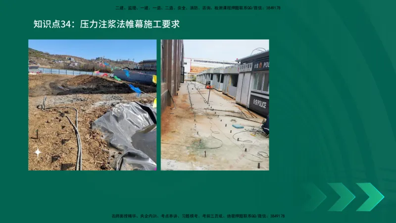2025一建《市政实务》口诀妙记在线版_2026年一级建造师_2026年一建市政_2025年一建市政SVIP_02-基础精讲✿高端面授✿深度强化_57-市政《口诀妙记班》张老师YL