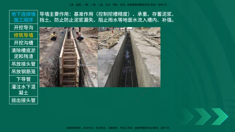 2025一建《市政实务》口诀妙记在线版_2026年一级建造师_2026年一建市政_2025年一建市政SVIP_02-基础精讲✿高端面授✿深度强化_57-市政《口诀妙记班》张老师YL