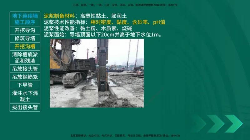 2025一建《市政实务》口诀妙记在线版_2026年一级建造师_2026年一建市政_2025年一建市政SVIP_02-基础精讲✿高端面授✿深度强化_57-市政《口诀妙记班》张老师YL